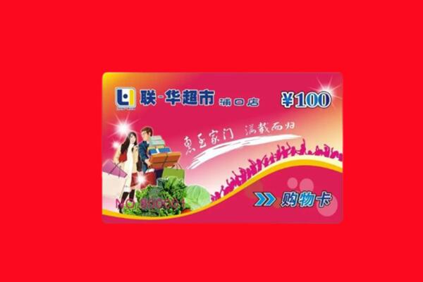 淮南市凤台回收购物卡